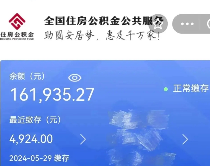 通许公积金能提出来吗（公积金能提出来么）